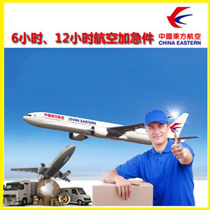 岳阳三荷空运地址公司谈空运的四大作用是什么